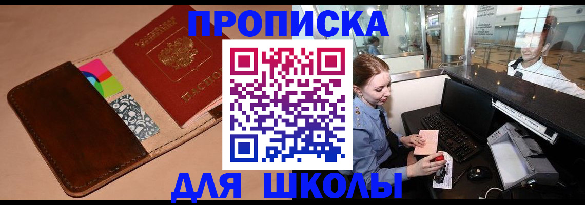 временная регистрация собственник в Хабаровске