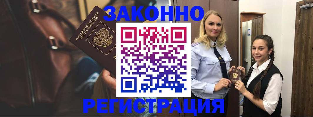 регистрация для школы в Хабаровске