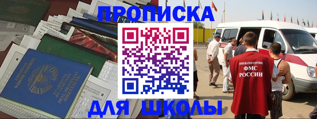 прописка поиск в Хабаровске