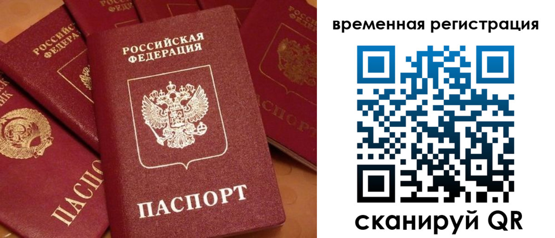 где прописаться в Хабаровске