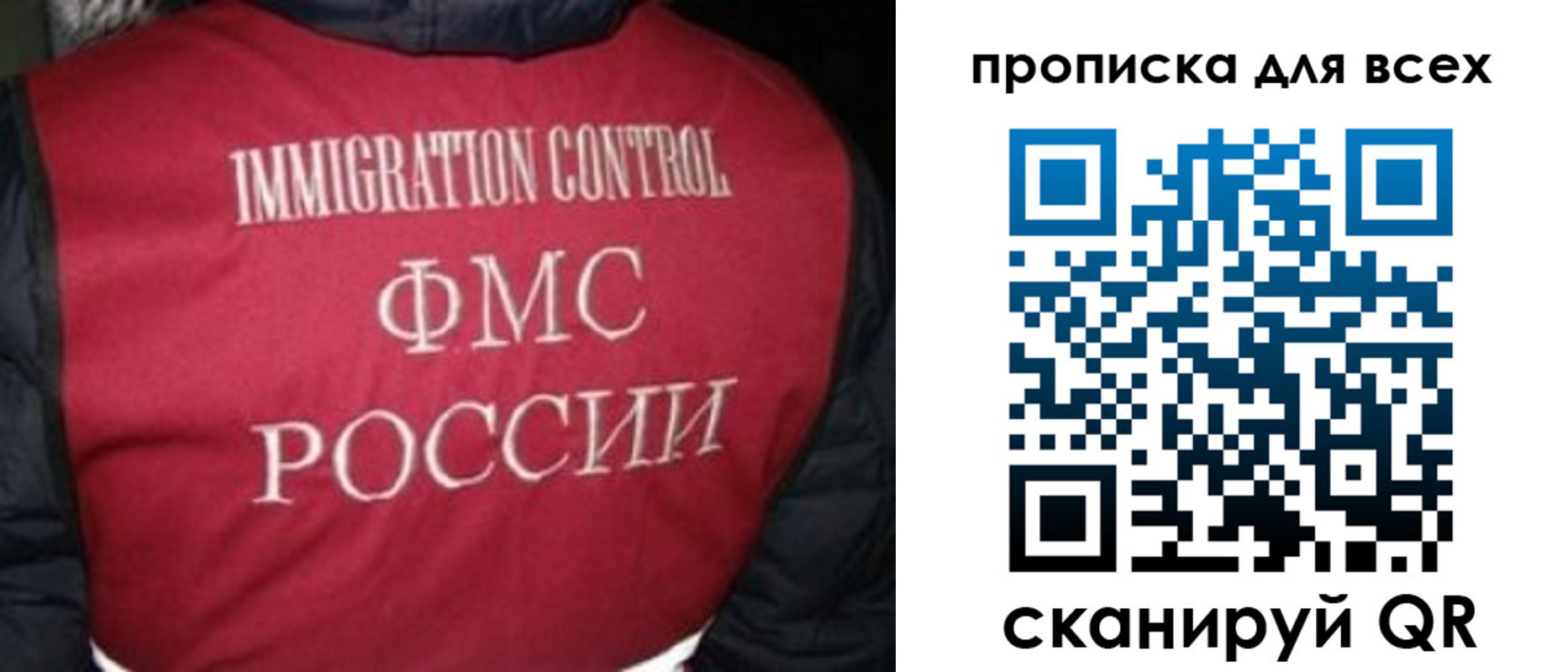 прописка в квартире в Хабаровске