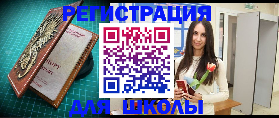 временная регистрация 2025 в Хабаровске