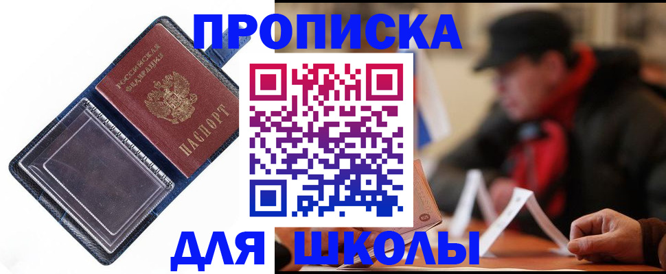временная регистрация в Хабаровске